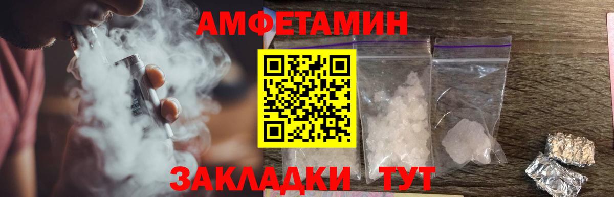 Амфетамин Розовый Сальск