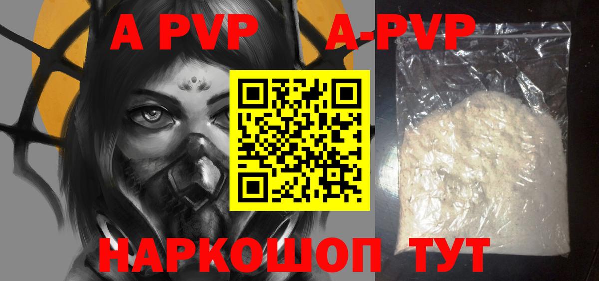 Alpha-PVP крисы CK Сальск