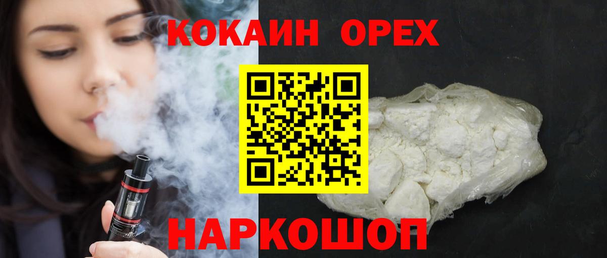 Кокаин Columbia  Cocaine  Cocaine VHQ  Сальск  Вход с VPN 