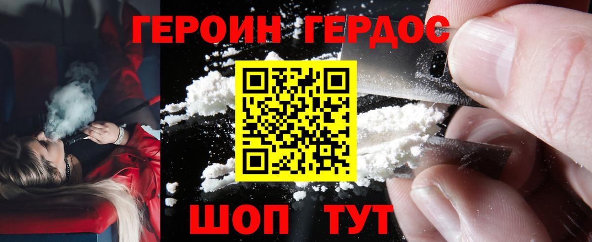 Сальск  Героин  Вход с VPN  Героин хмурый 