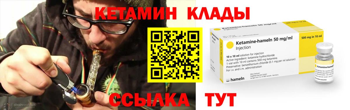 Кетамин ketamine  Вход с VPN  Кетамин VHQ  Сальск 