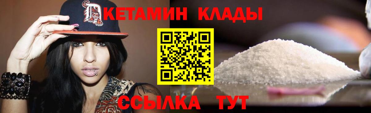 КЕТАМИН VHQ Сальск