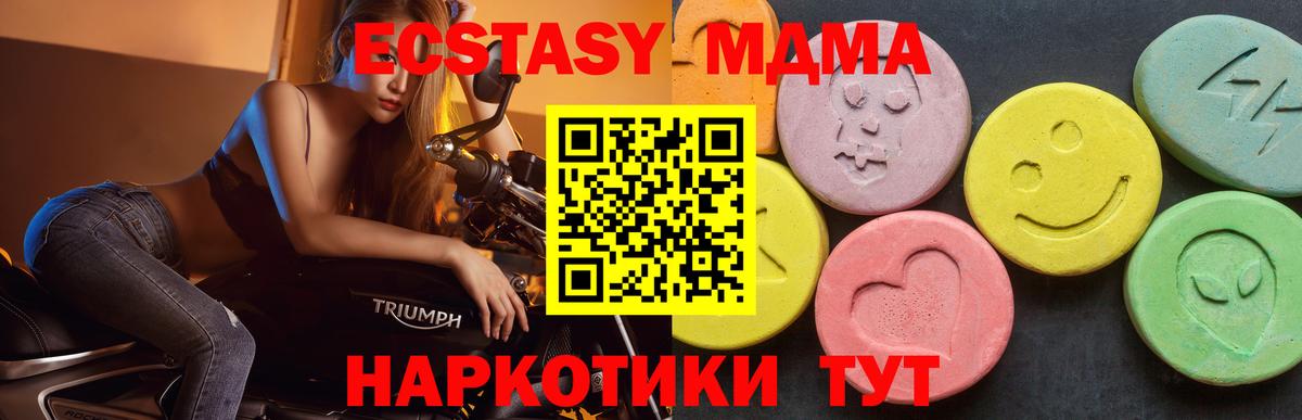 MDMA кристаллы  МДМА кристаллы  Вход с VPN  MDMA  Сальск 