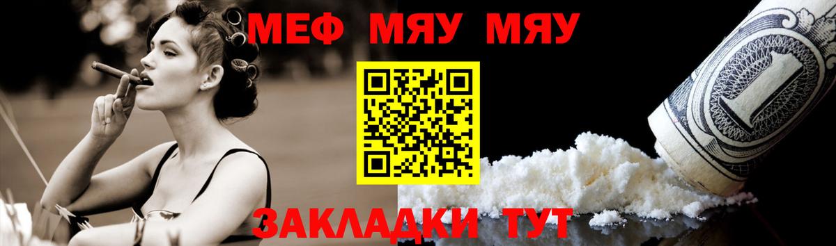 МЕФ кристаллы  Вход с VPN  Сальск 