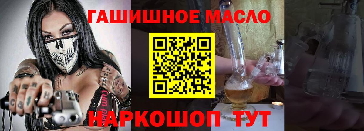 Сальск  Дистиллят ТГК жижа  Вход с VPN 