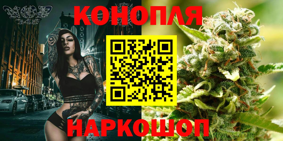 Бошки Шишки конопля  Вход с VPN  МАРИХУАНА LSD WEED  Сальск  Каннабис марихуана 